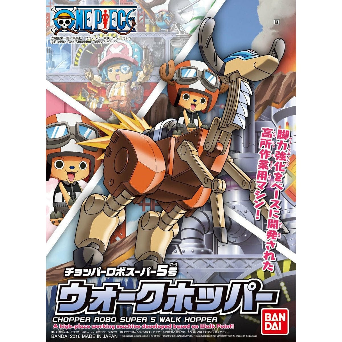 bandai figure ONE PIECE - CHOPPER ROBO SUPER 5 WALK HOPPER