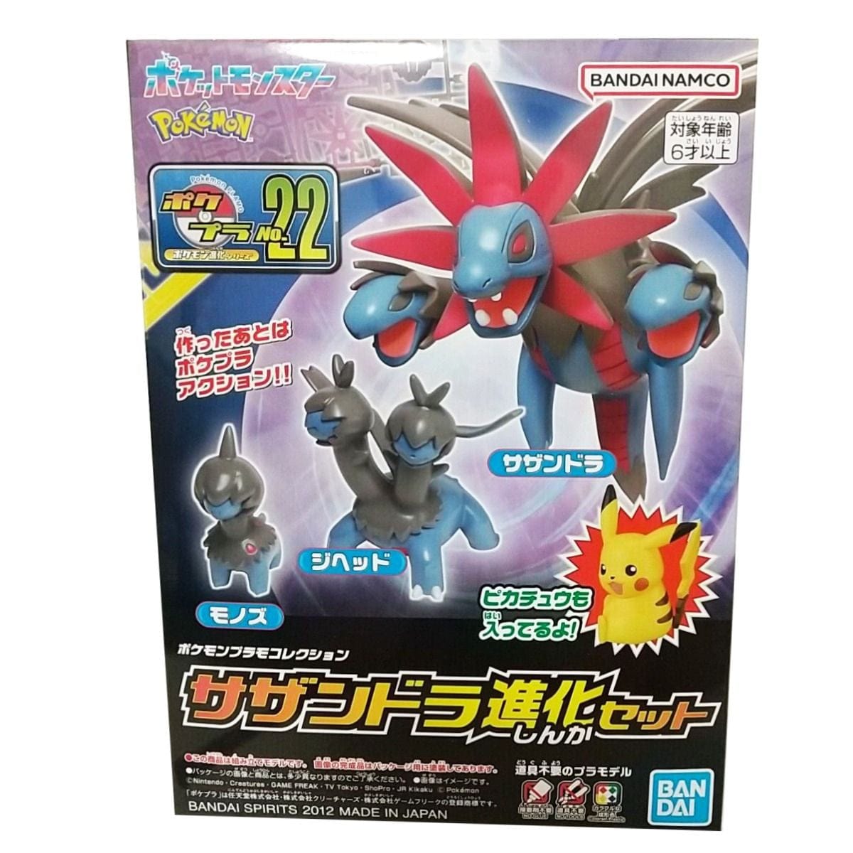 bandai Gundam Bandai Pokemon Hydreigon Evolution Set Plastic Model Kit