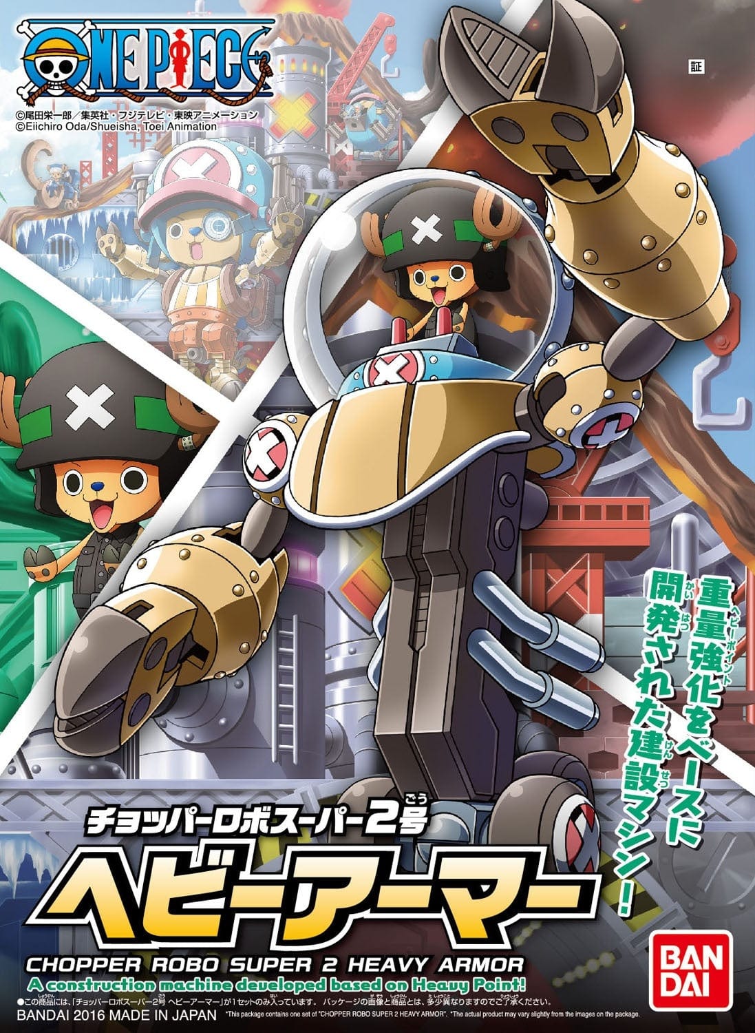 Not specified figure ONE PIECE - CHOPPER ROBO SUPER 2 HEAVY ARMOR