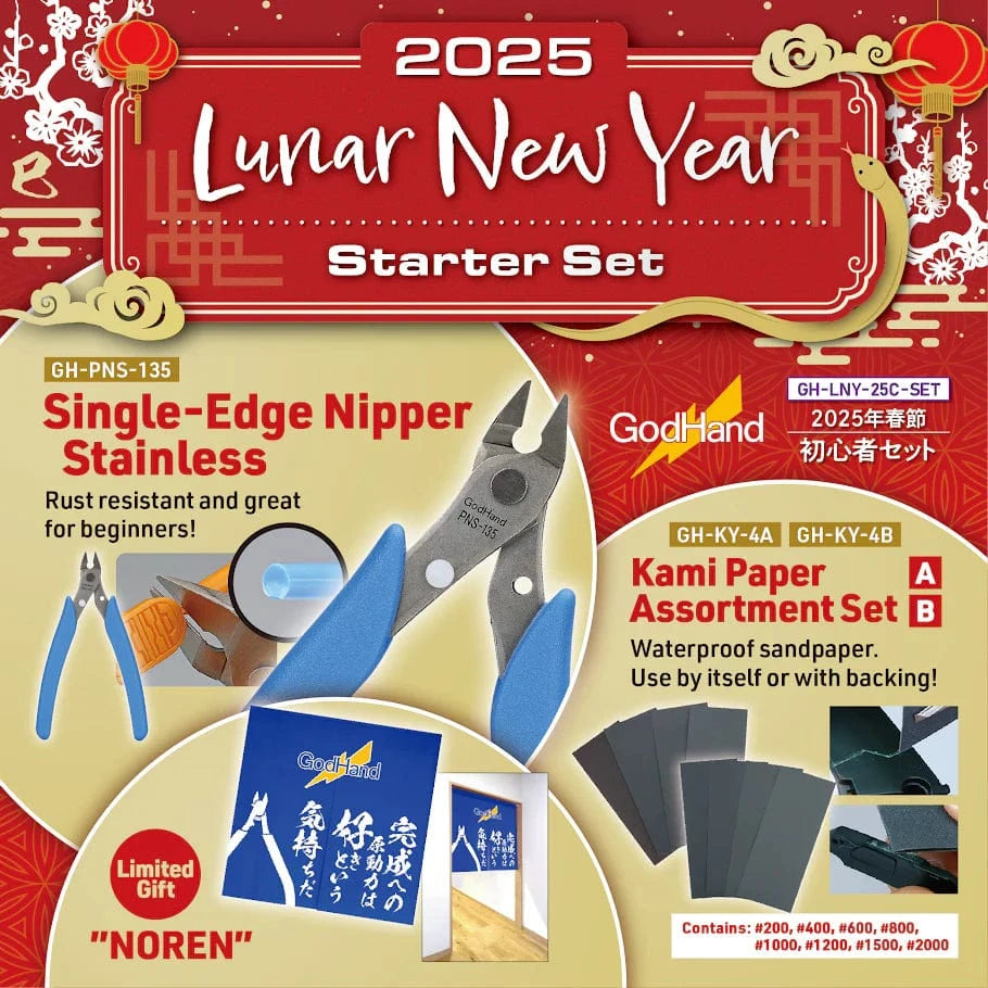 Techzone Geelong 2025 LNY Ltd Edition Set - Starter Set