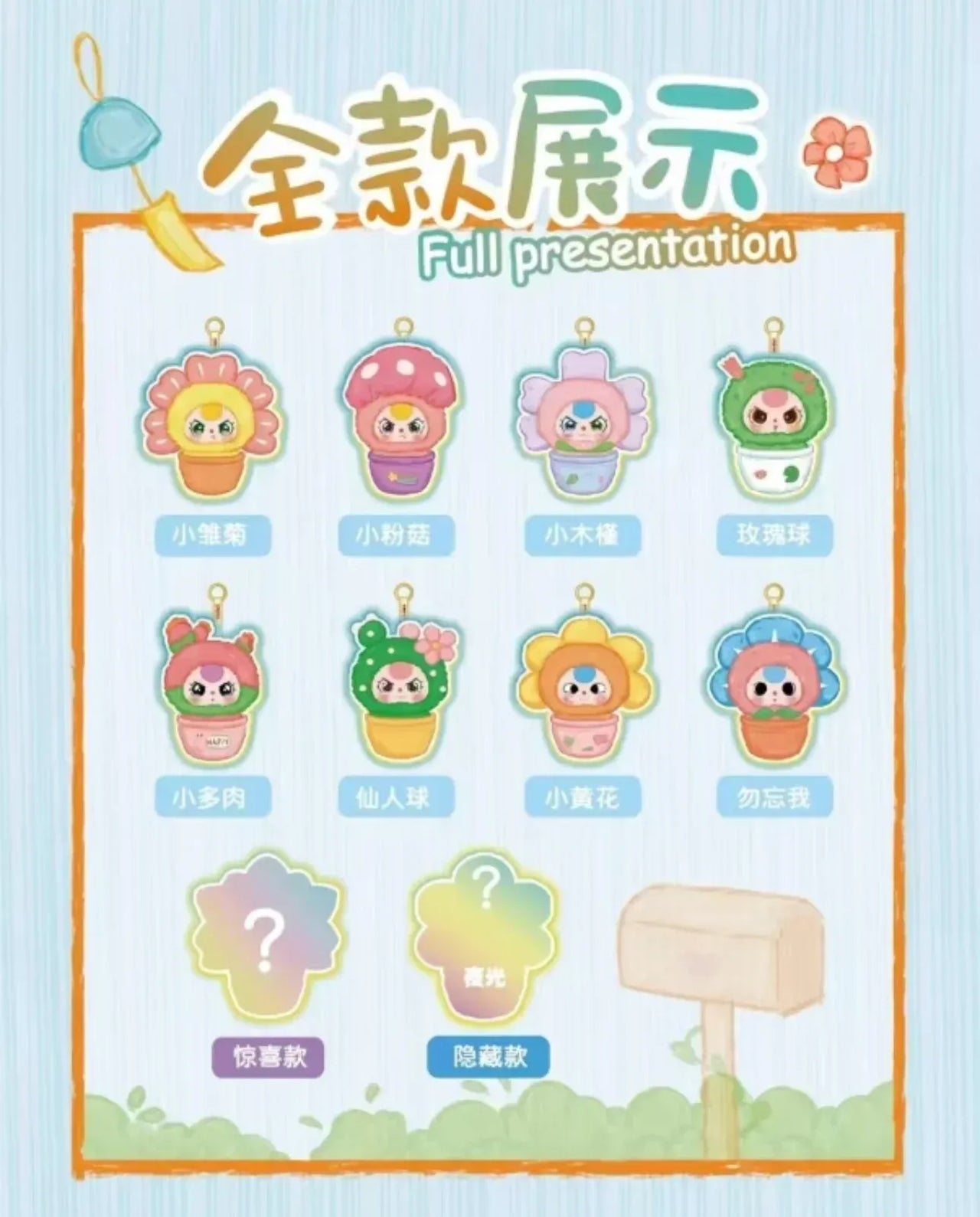 Techzone Geelong Baby Three - A Pot Of Little Flower Plush Blind Box