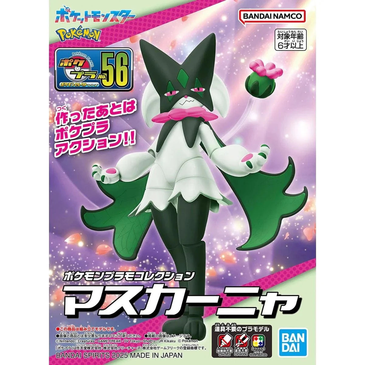 Techzone Geelong Pokemon Model Kit Meowscarada