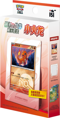 Thumbnail for Techzone Geelong Pokémon TCG: Collect 151 First Partner Display Set – Charmander (Simplified Chinese)