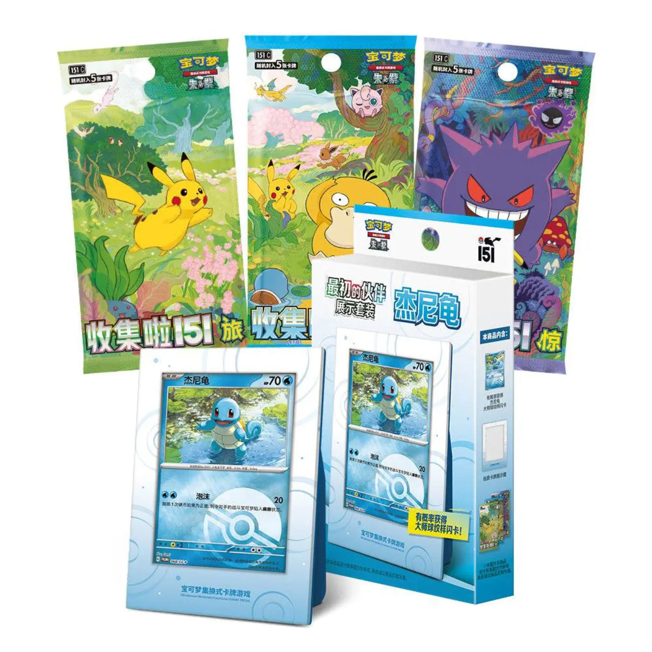 Techzone Geelong Pokémon TCG: Collect 151 First Partner Display Set – Squirtle (Simplified Chinese)