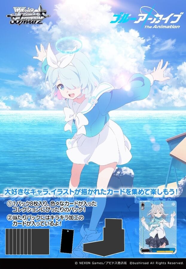 Techzone Geelong [Weiss Schwarz JPN] Blue Archive The Animation - Booster PACK